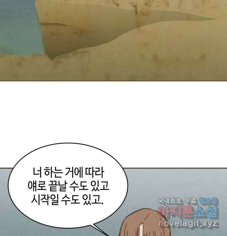 동솔동 아이들 53화 69