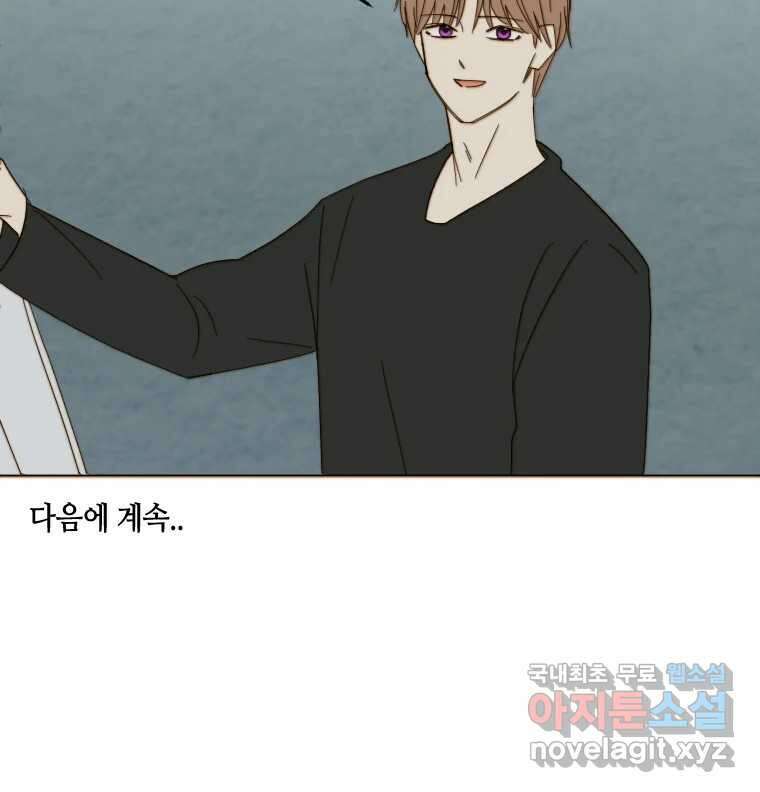 동솔동 아이들 53화 70