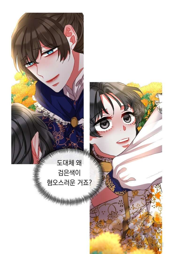 은의 공녀, 까마귀 공녀 52화 4