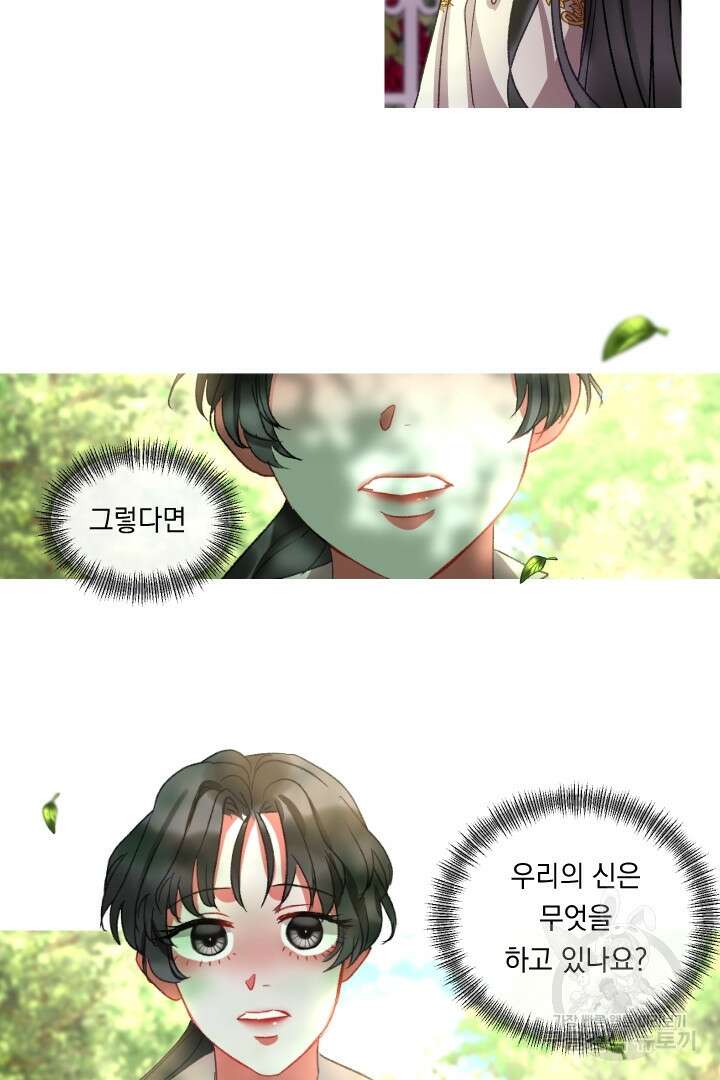 은의 공녀, 까마귀 공녀 52화 7