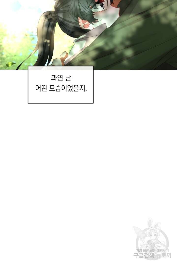 은의 공녀, 까마귀 공녀 52화 9