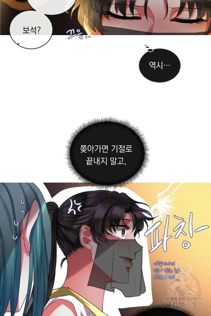 은의 공녀, 까마귀 공녀 52화 15