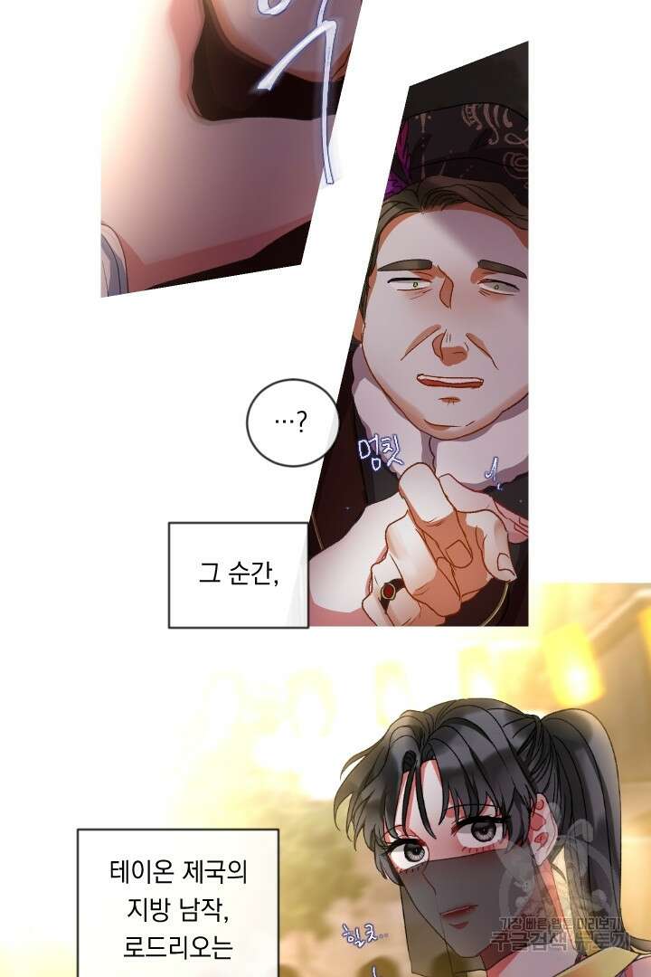 은의 공녀, 까마귀 공녀 52화 18