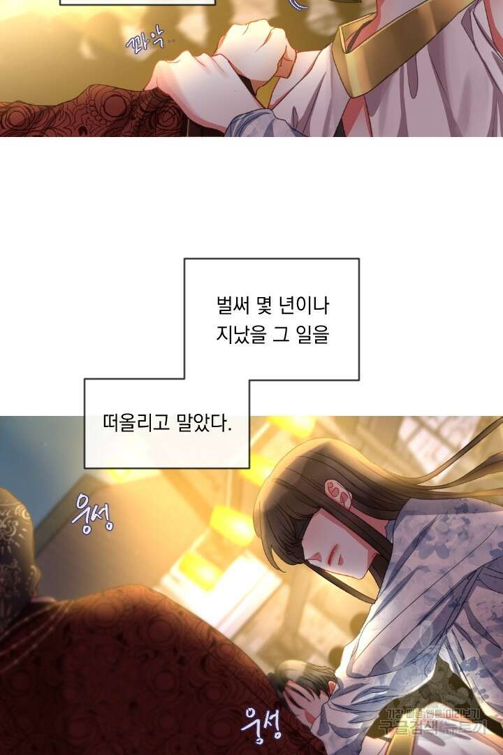 은의 공녀, 까마귀 공녀 52화 19