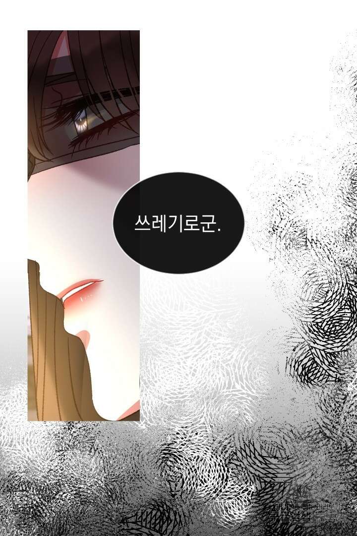 은의 공녀, 까마귀 공녀 52화 21