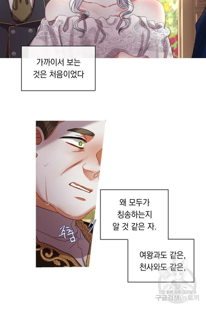 은의 공녀, 까마귀 공녀 52화 24