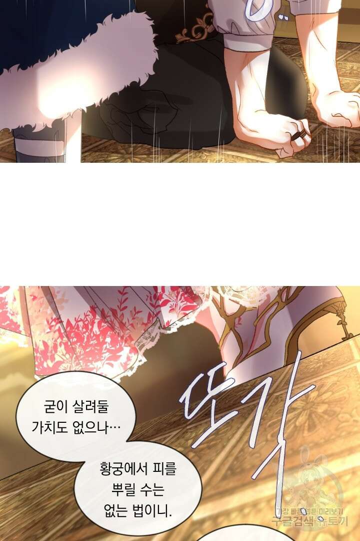 은의 공녀, 까마귀 공녀 52화 27