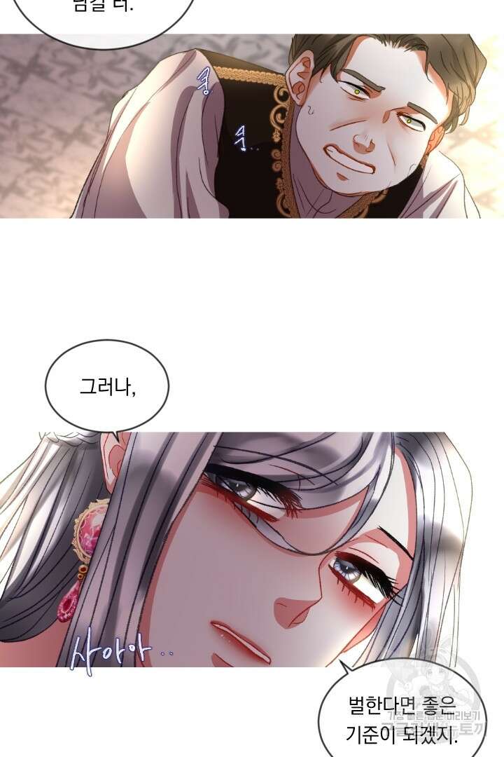 은의 공녀, 까마귀 공녀 52화 29