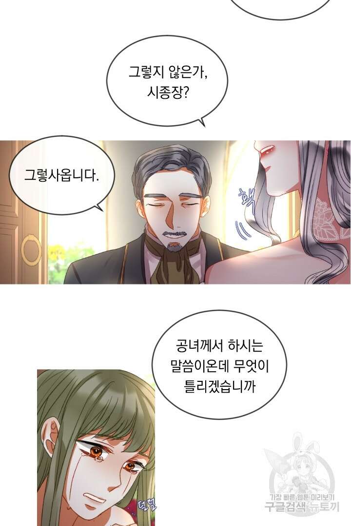 은의 공녀, 까마귀 공녀 52화 30