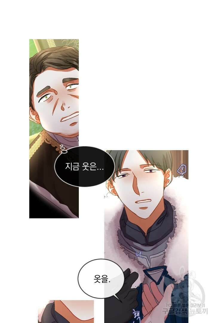 은의 공녀, 까마귀 공녀 52화 32