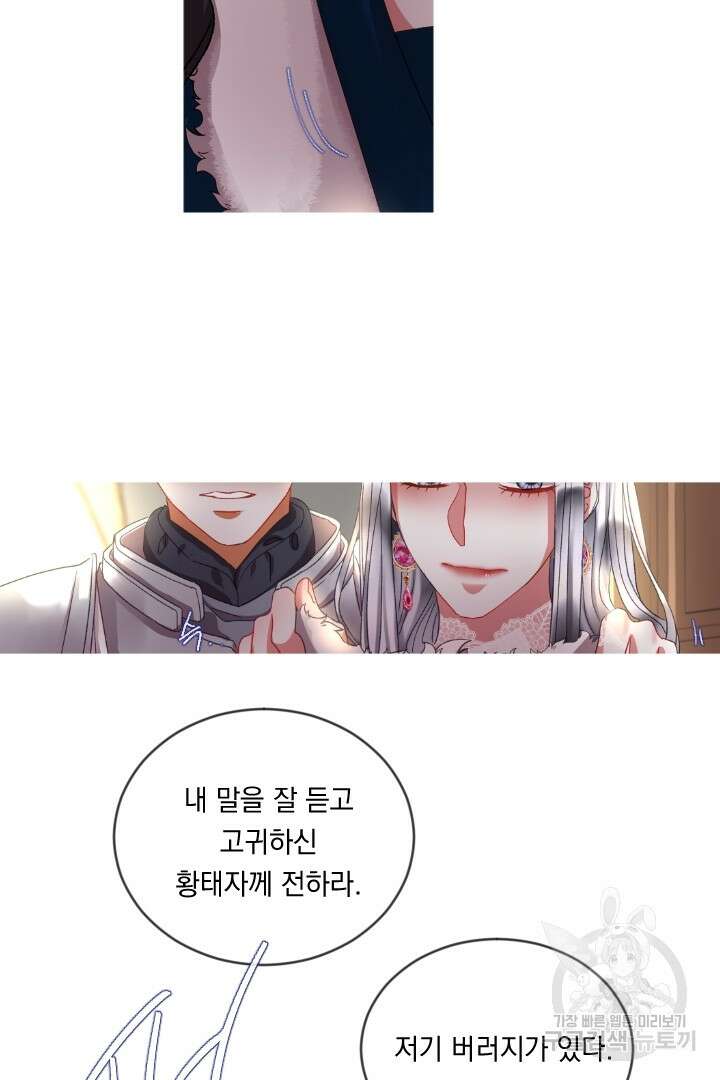 은의 공녀, 까마귀 공녀 52화 34