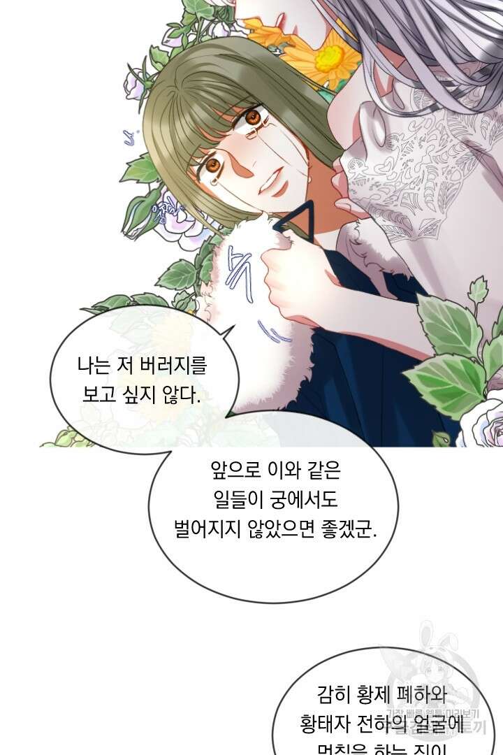 은의 공녀, 까마귀 공녀 52화 36