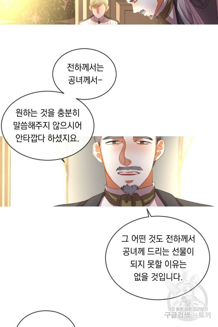 은의 공녀, 까마귀 공녀 52화 38