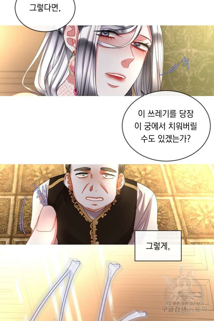 은의 공녀, 까마귀 공녀 52화 39