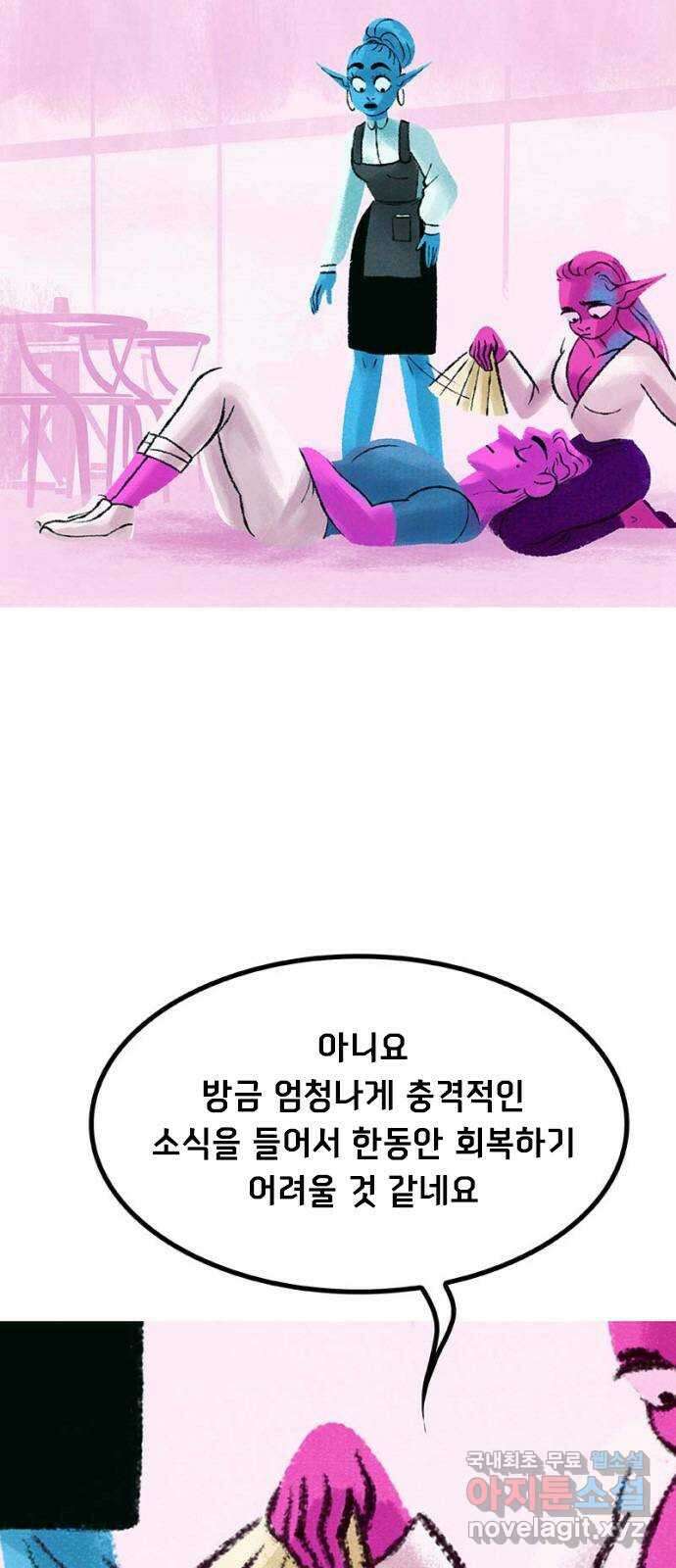 로어 올림푸스 219화 파란 팬케이크 3