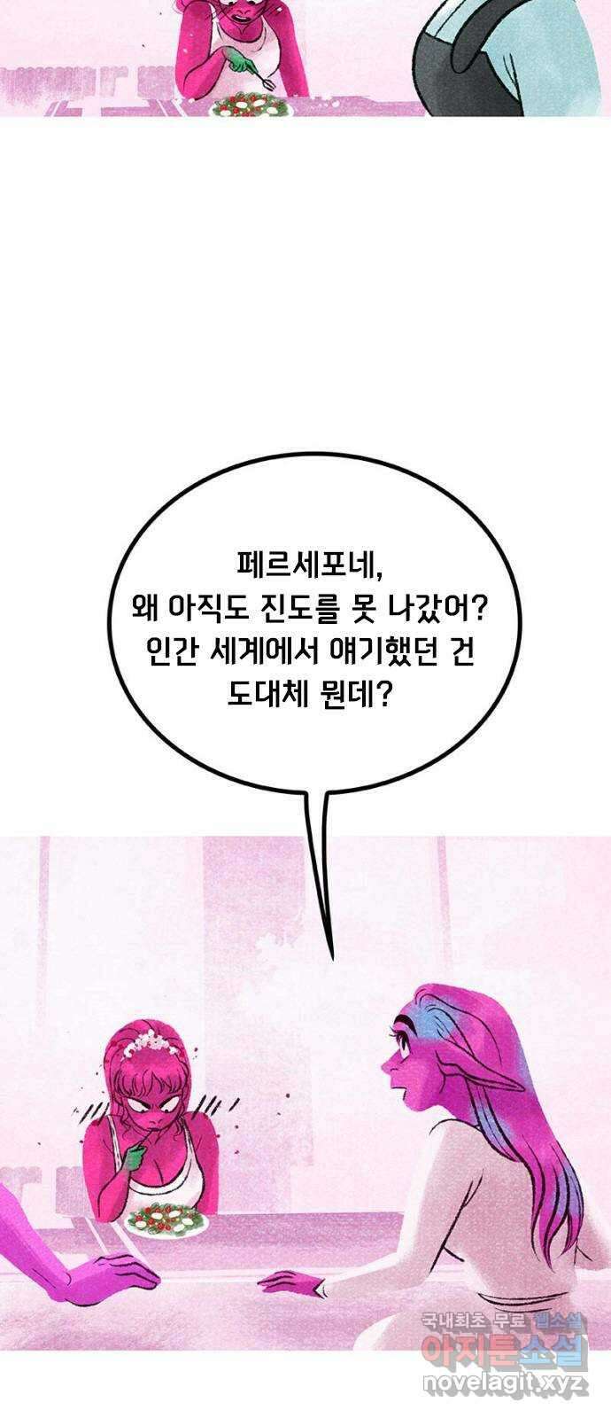 로어 올림푸스 219화 파란 팬케이크 6