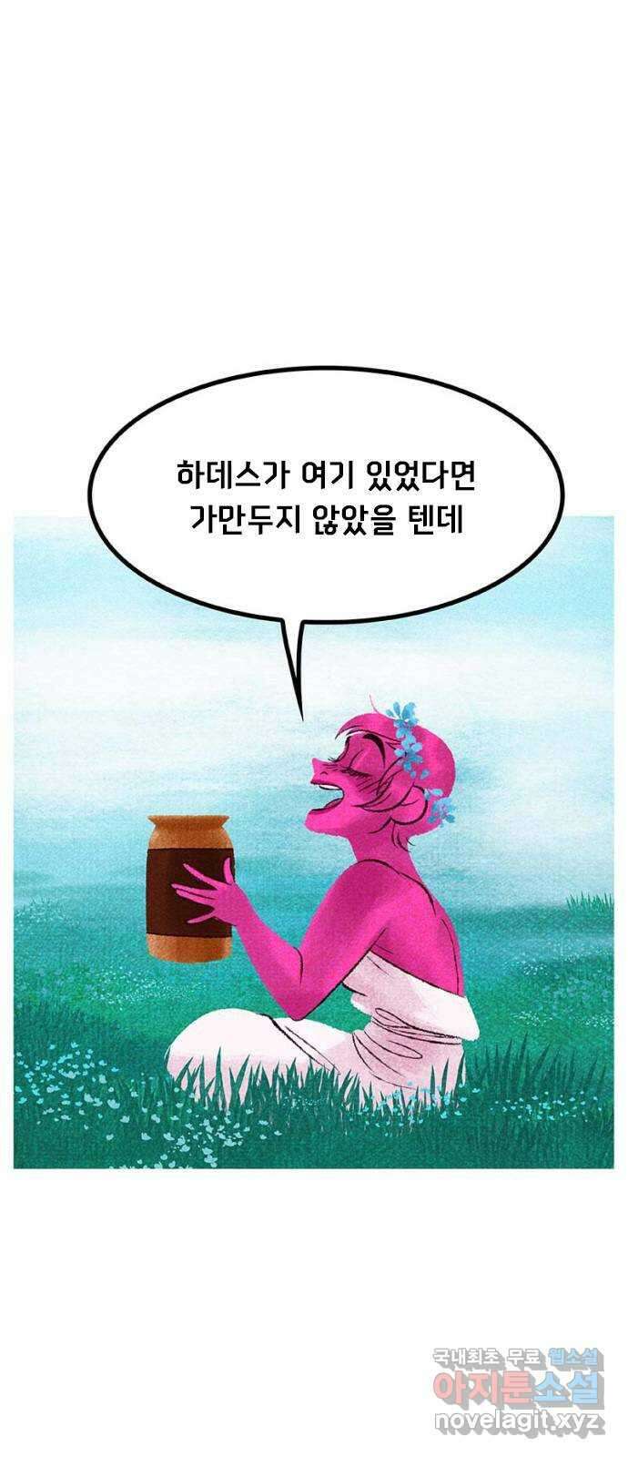 로어 올림푸스 219화 파란 팬케이크 7