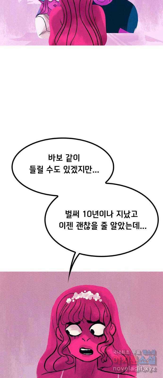 로어 올림푸스 219화 파란 팬케이크 12