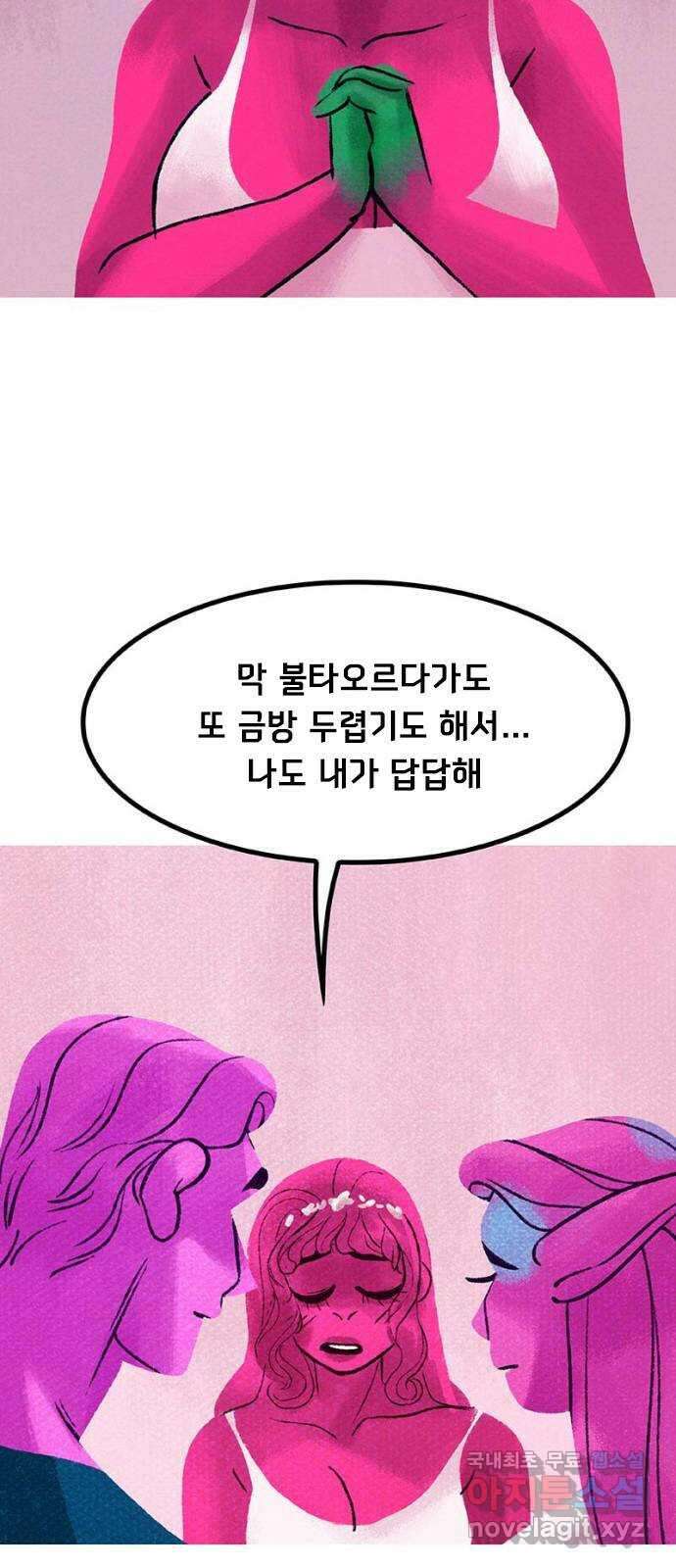 로어 올림푸스 219화 파란 팬케이크 13