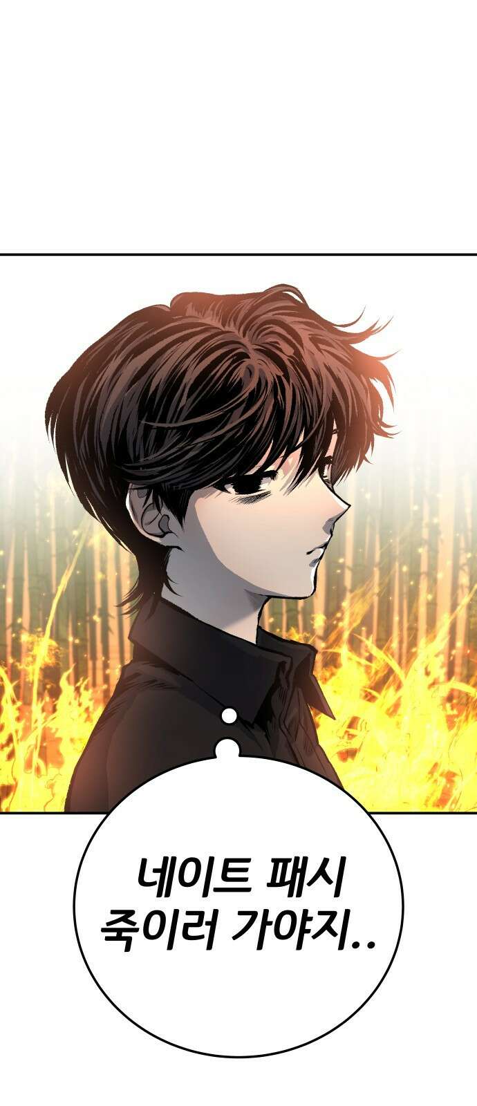 좀간 37화 2