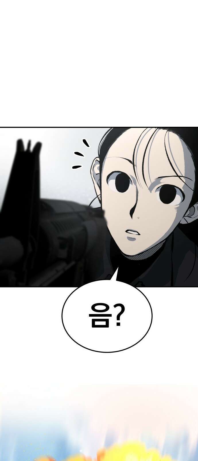 좀간 37화 5