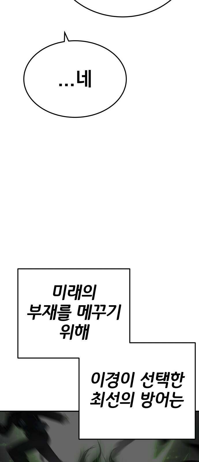 좀간 37화 11