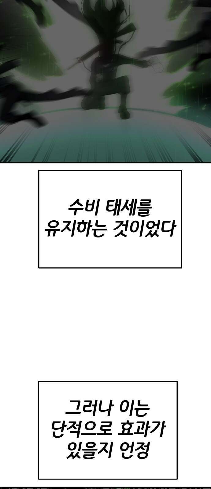 좀간 37화 12