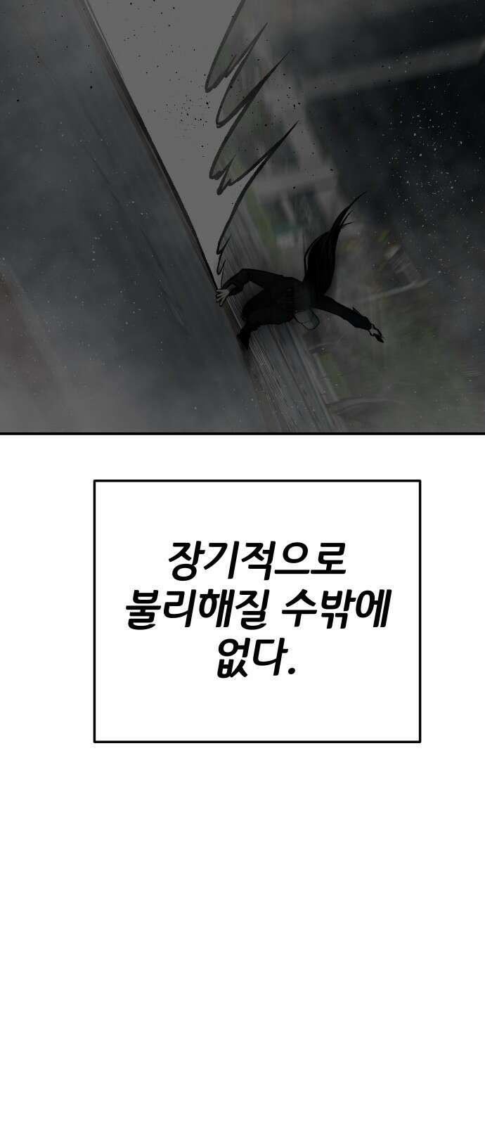 좀간 37화 14