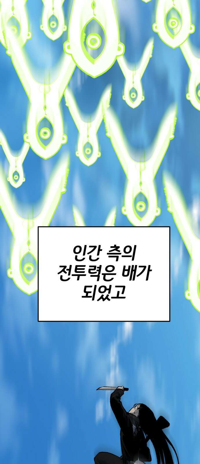 좀간 37화 16