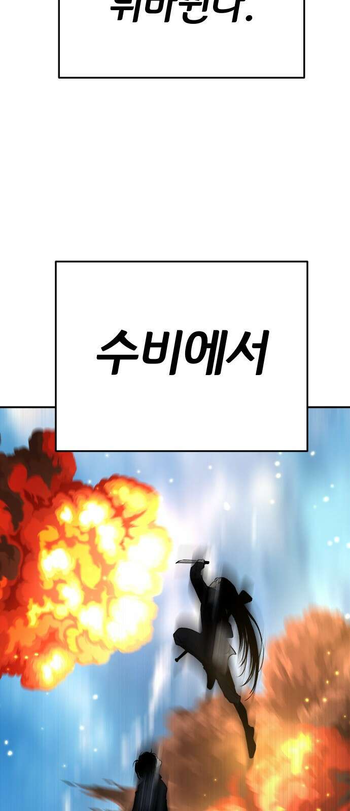 좀간 37화 18