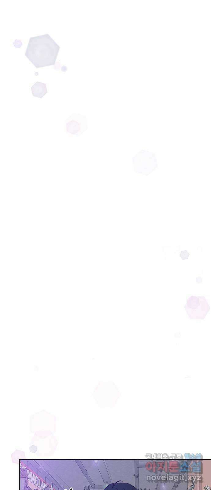 옆집남자 친구 33화 9