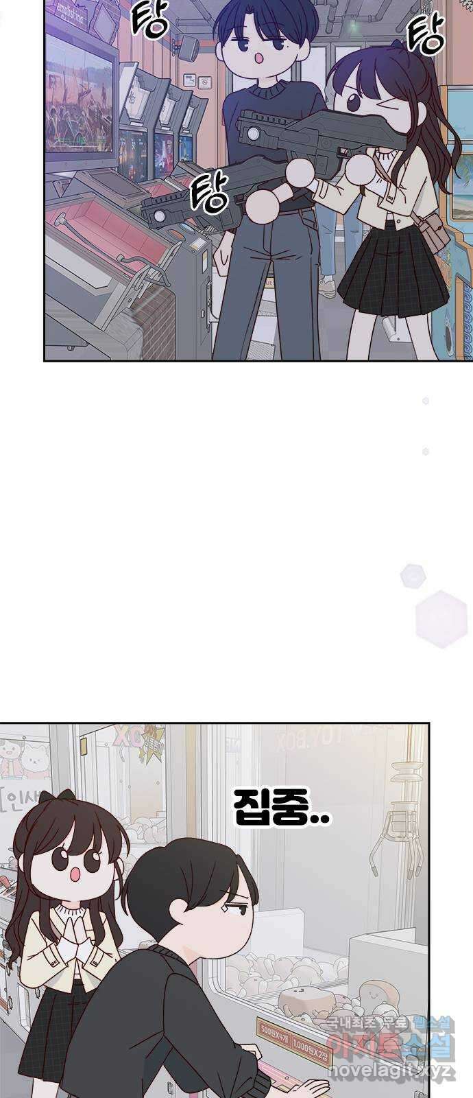 옆집남자 친구 33화 10
