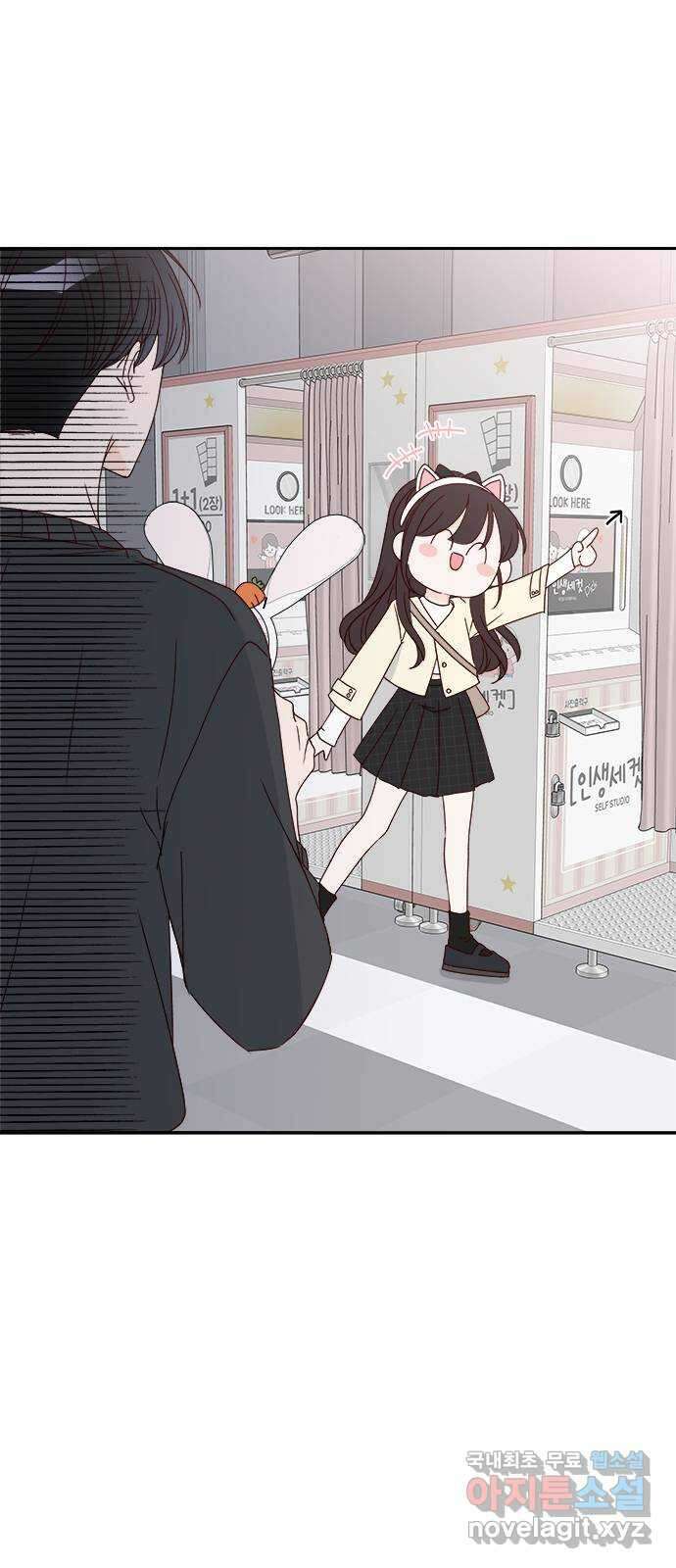 옆집남자 친구 33화 12