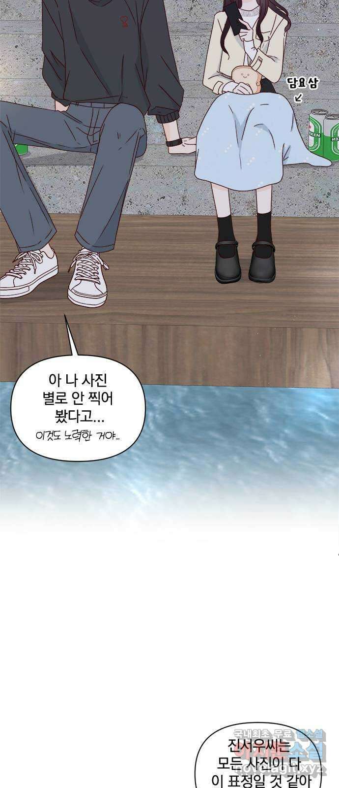 옆집남자 친구 33화 15