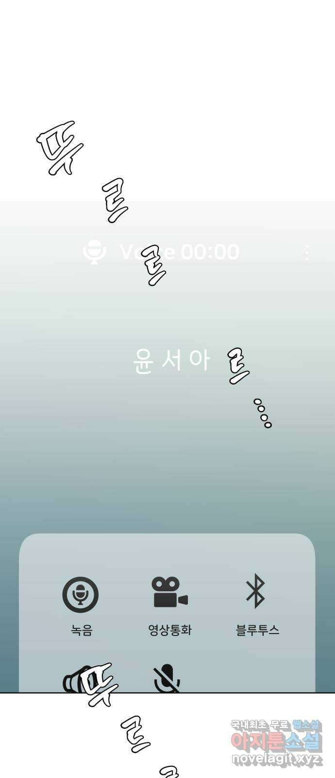이 짝사랑은 억울하다! 39화 1