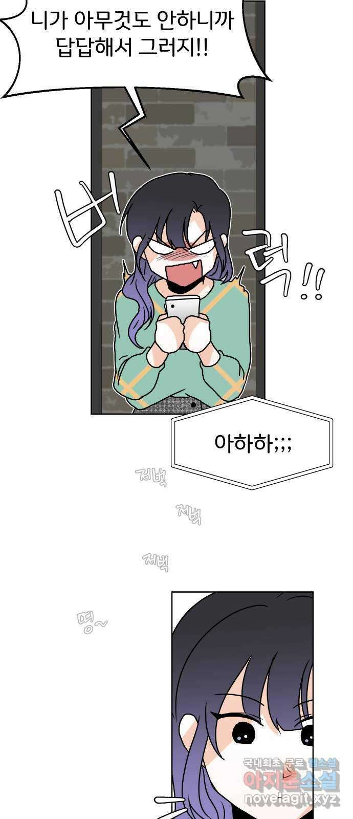이 짝사랑은 억울하다! 39화 7