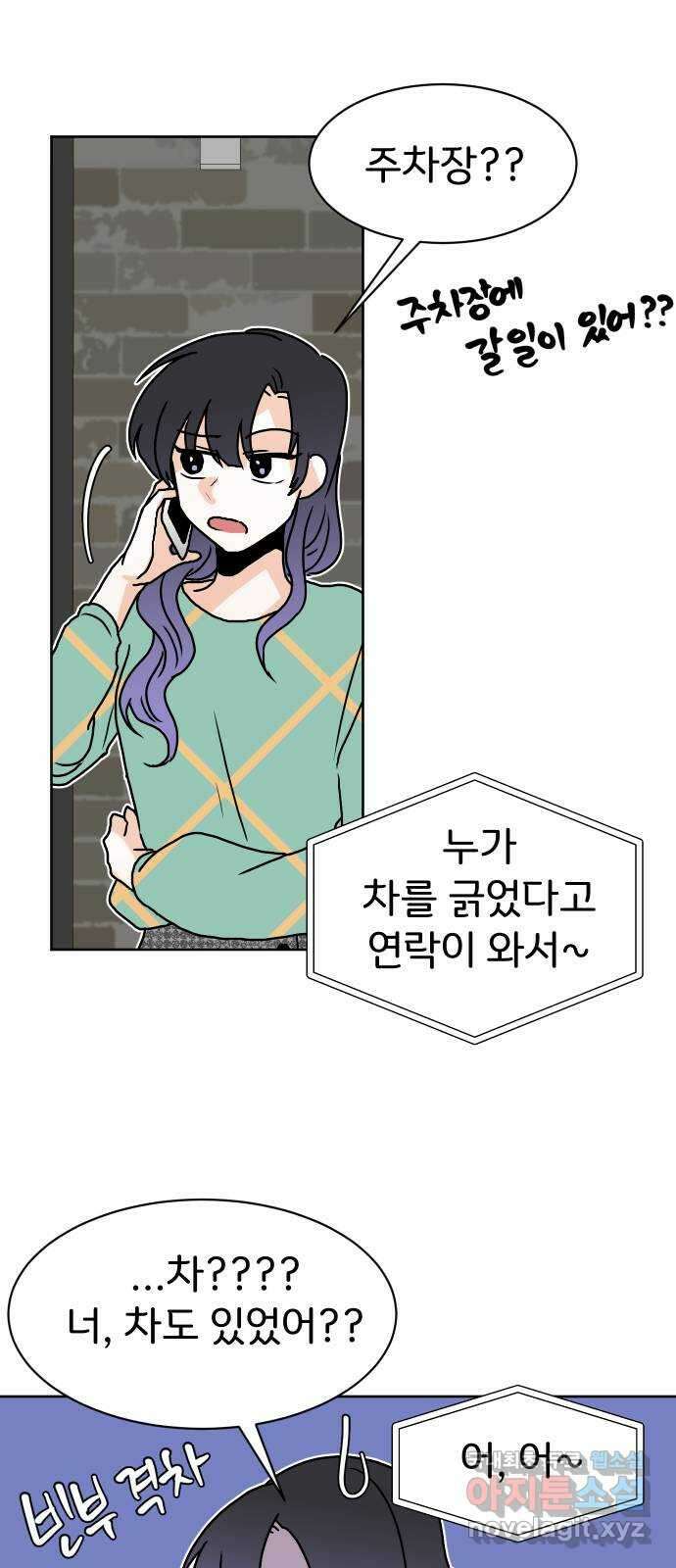이 짝사랑은 억울하다! 39화 9