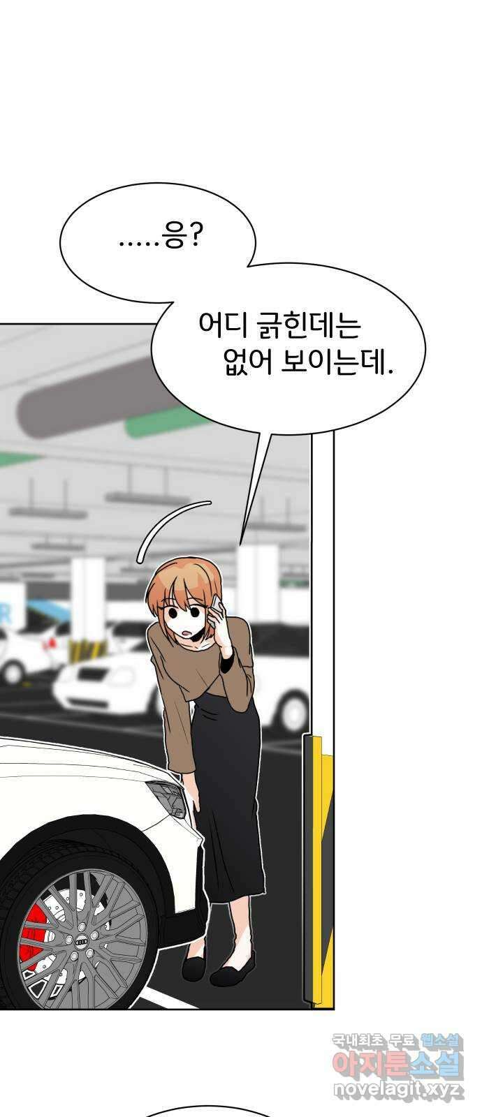 이 짝사랑은 억울하다! 39화 13