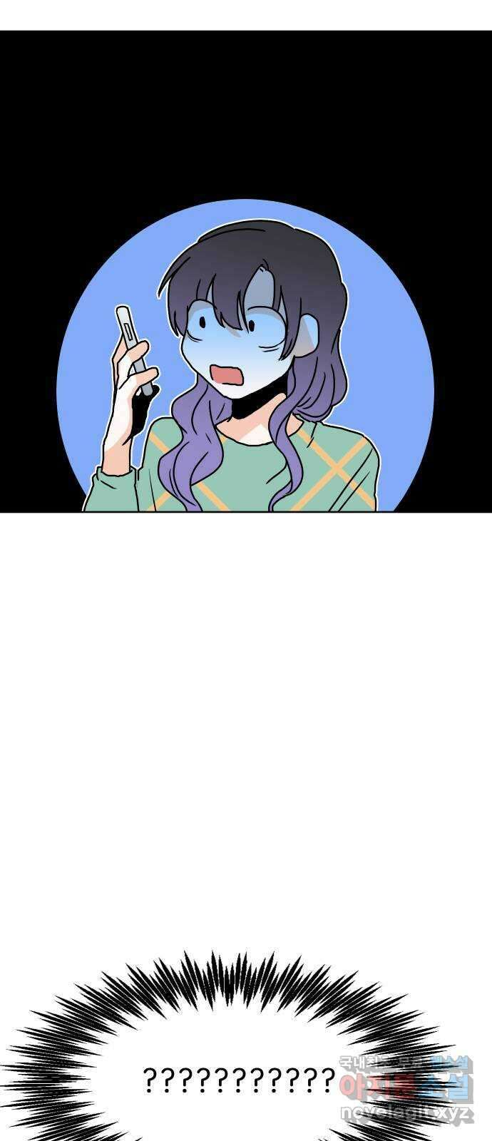 이 짝사랑은 억울하다! 39화 18