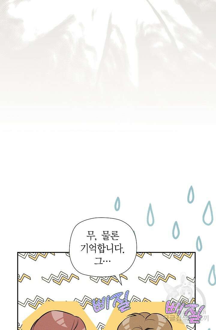 얼음램프 - 기라 연대기 40화 3