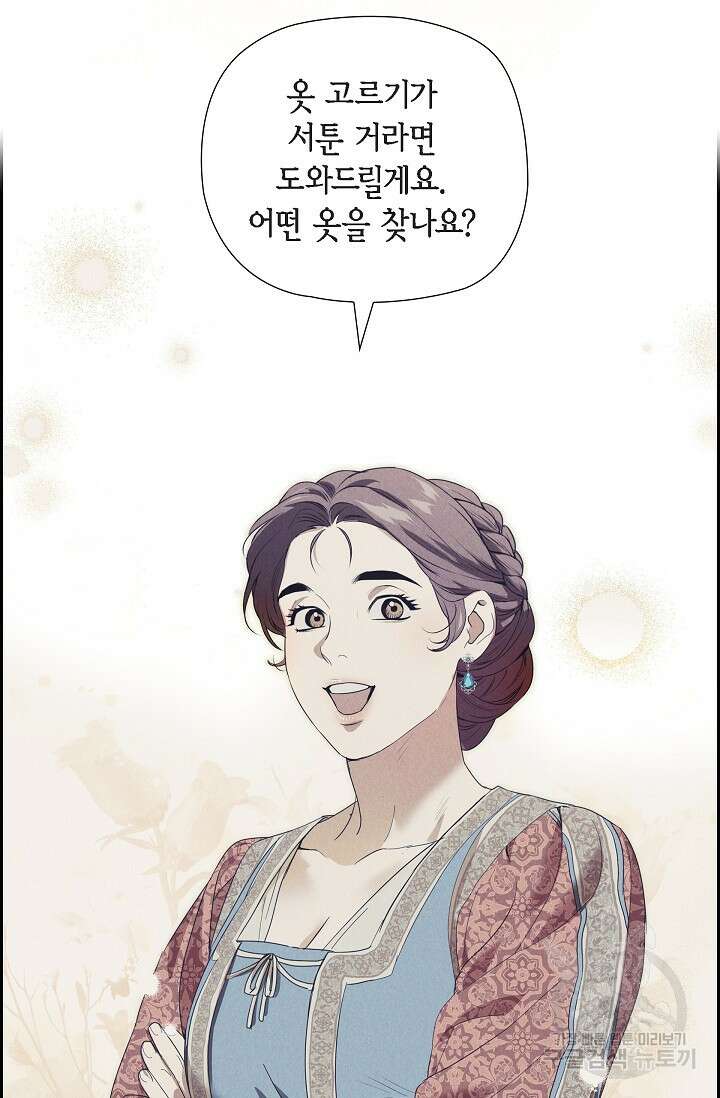 얼음램프 - 기라 연대기 40화 7