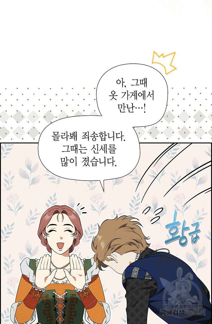 얼음램프 - 기라 연대기 40화 9