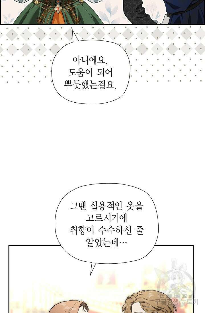 얼음램프 - 기라 연대기 40화 10