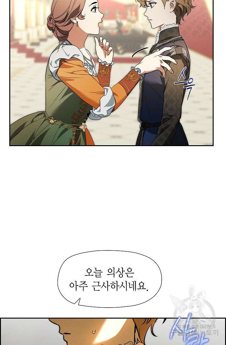 얼음램프 - 기라 연대기 40화 11