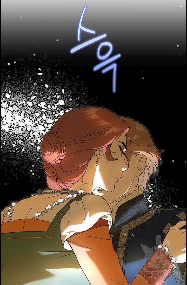 얼음램프 - 기라 연대기 40화 13