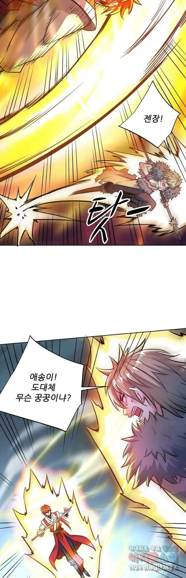 무영삼천도 127화 2