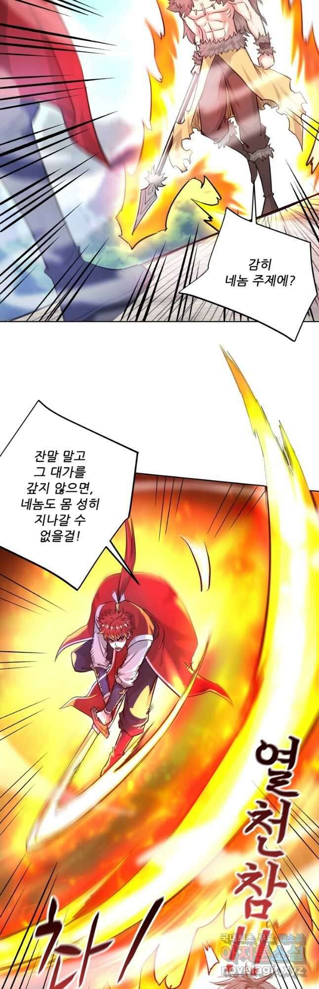 무영삼천도 127화 6