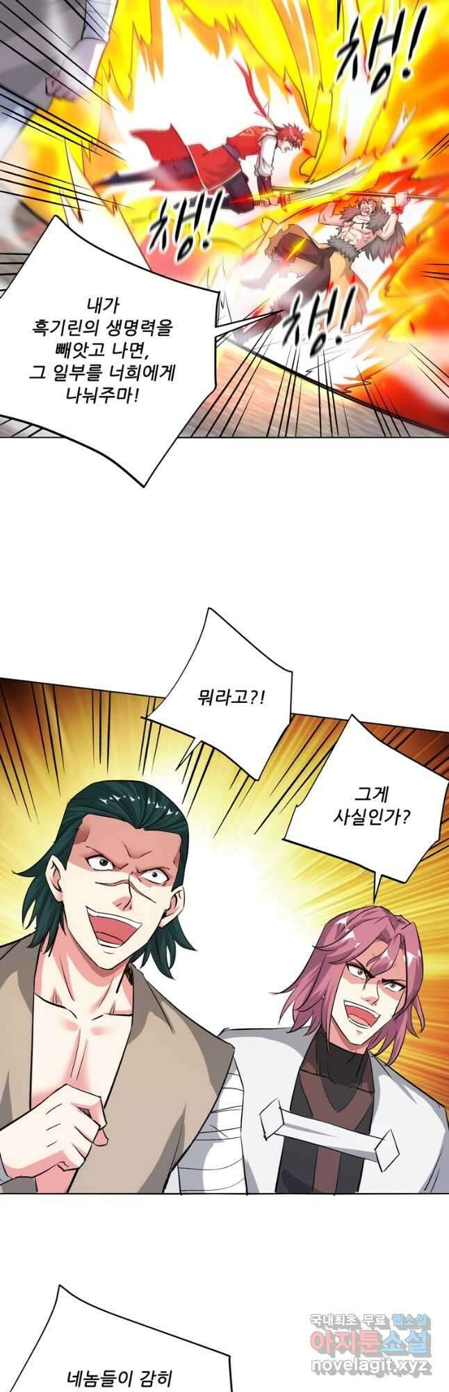 무영삼천도 127화 9