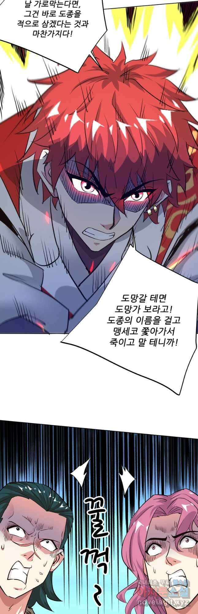 무영삼천도 127화 10
