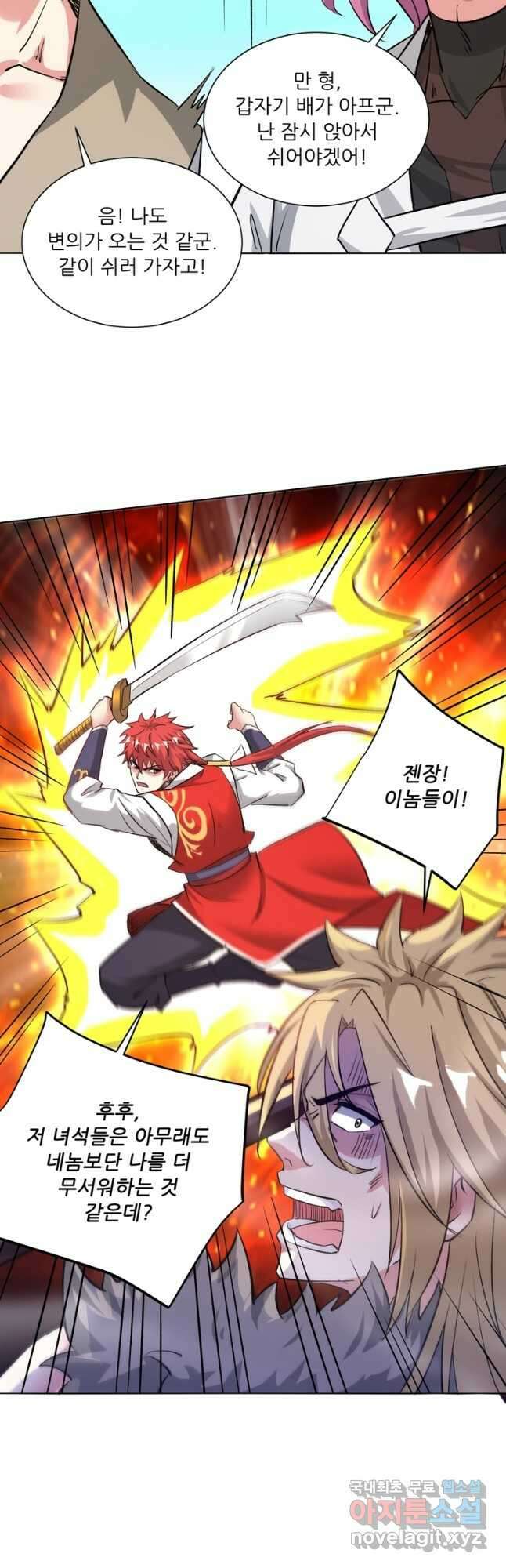 무영삼천도 127화 11